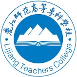 丽江师范高等专科学校 丽江师范高等专科学校成教logo