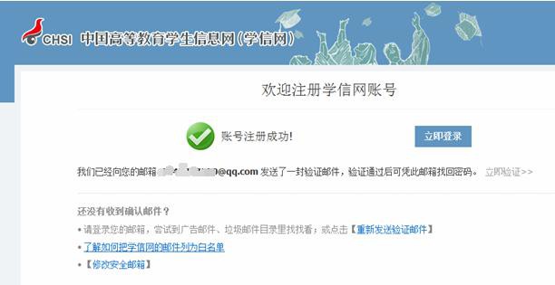云南经贸外事职业学院成考新生学信网学籍查询方法