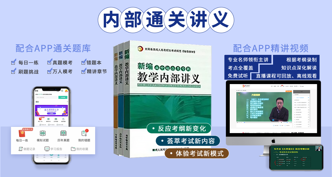 云南成人高考高起专复习大纲（2021年正式启用新版）