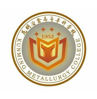 昆明冶金高等专科学校 昆明冶金高等专科学校成教logo