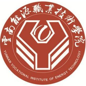 云南能源职业技术学院 云南能源职业技术学院成教logo