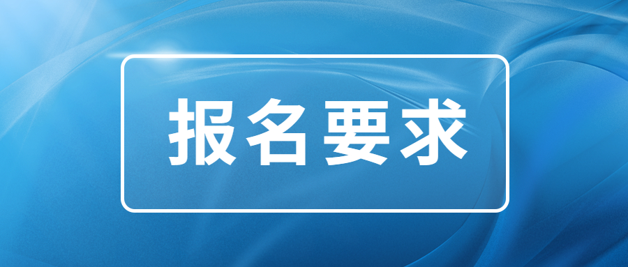 2023云南成人大专学历报考要求