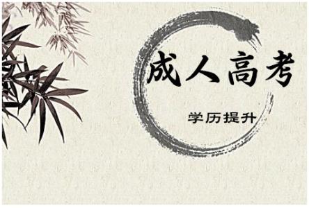 云南成人高考的专业可不可以换呢?