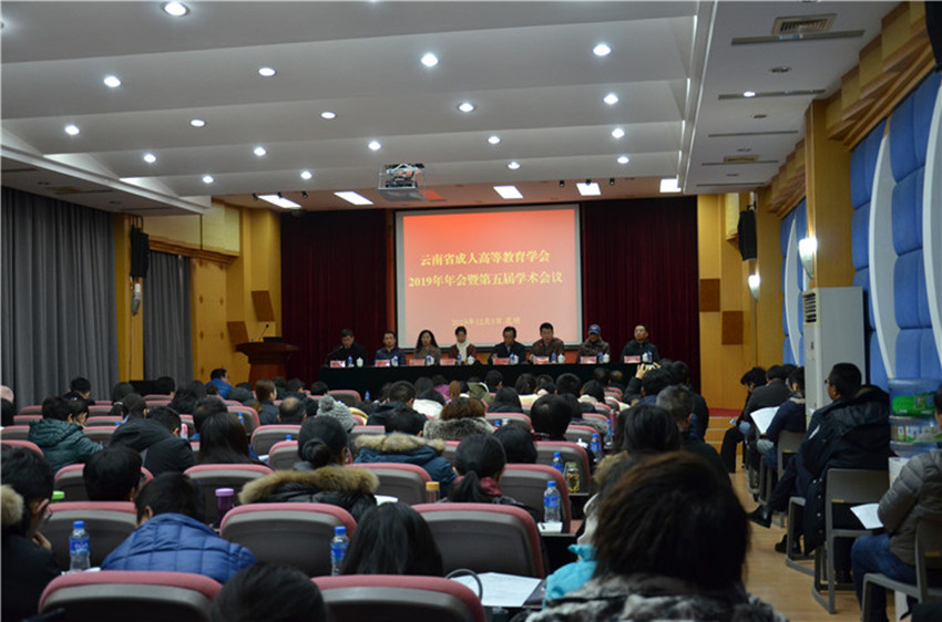 【云南财经大学】第五届学术会议这里正在进行