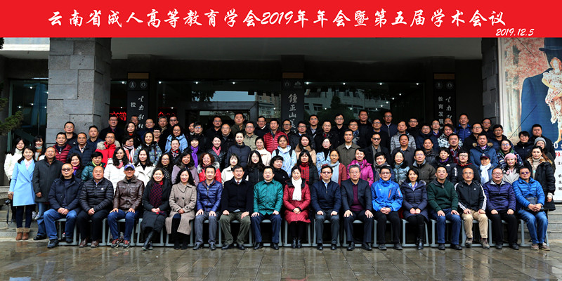 【云南财经大学】第五届学术会议这里正在进行