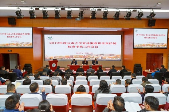 【云南大学】接受大家的考核！做好每一项工作！