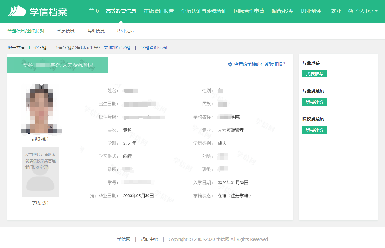 云南成人高考2020级新生学籍可以查询了!