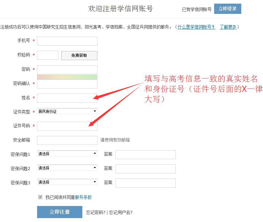 云南经贸外事职业学院成考新生学信网学籍查询方法