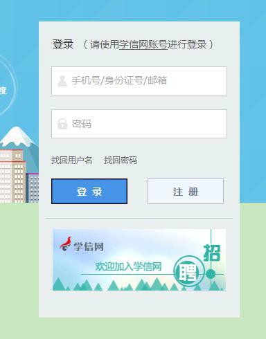 云南经贸外事职业学院成考新生学信网学籍查询方法