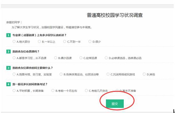 云南经贸外事职业学院成考新生学信网学籍查询方法