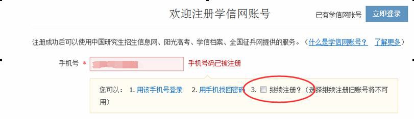 云南经贸外事职业学院成考新生学信网学籍查询方法