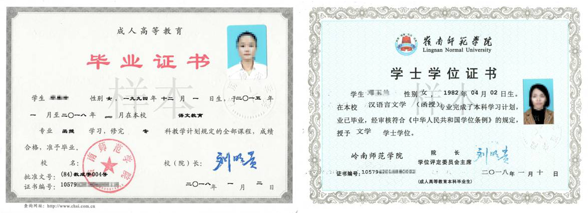 云南成人教育毕业证书样本！