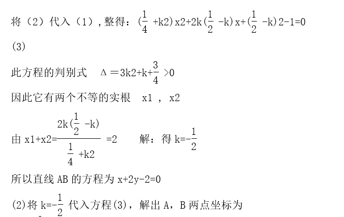 2021云南成人高考高起点《数学》基础练习题