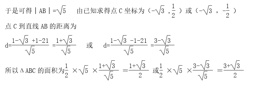 2021云南成人高考高起点《数学》基础练习题