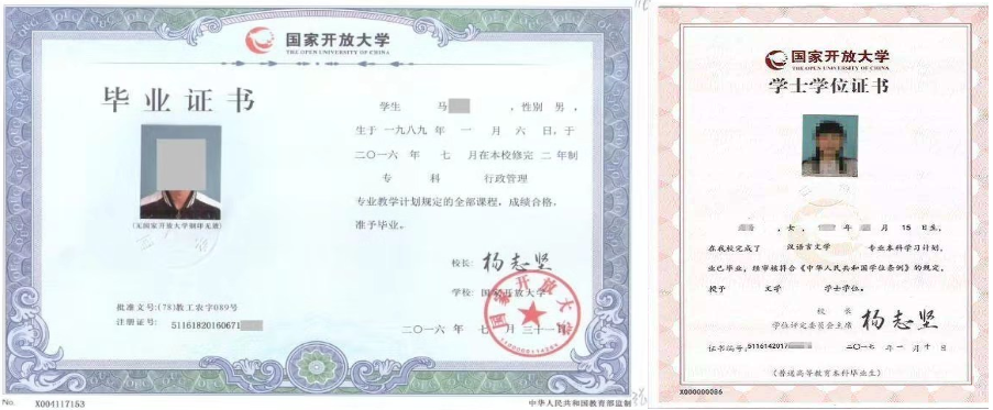 云南成人教育毕业证书样本!