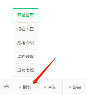 云南成人高考网微信公众号：云南成人教育学习中心