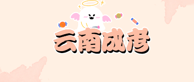 云南成人高考报名