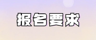 文山成人高考报名