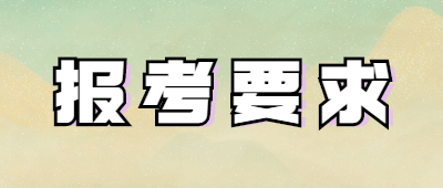 曲靖成人高考