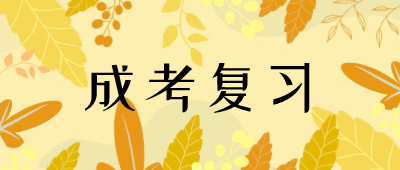 云南函授大专