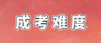 迪庆成人高考