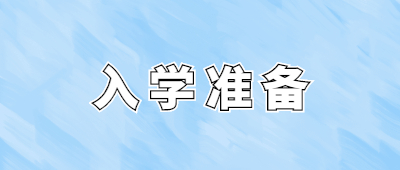 迪庆成人高考