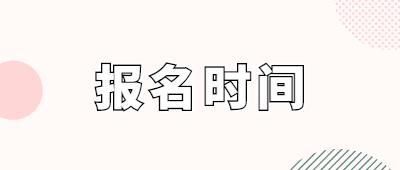 云南成人高考报名