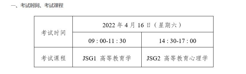 云南教师资格证认定