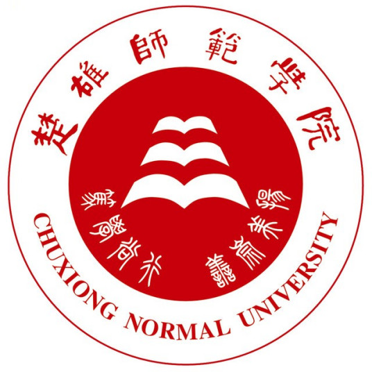 楚雄师范学院成人教育学院