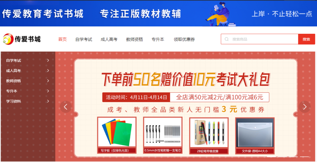 云南成考书城