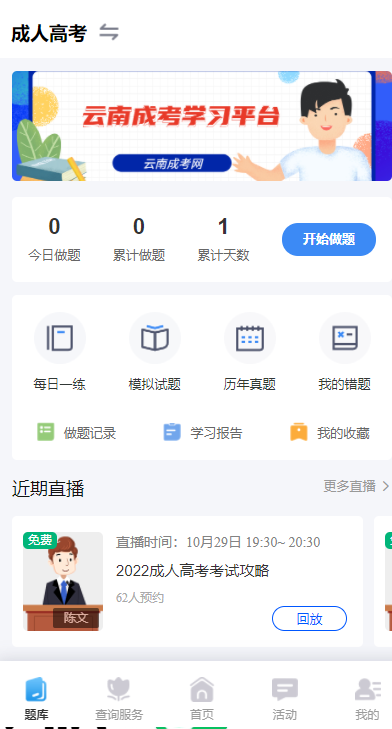 湖南成考网