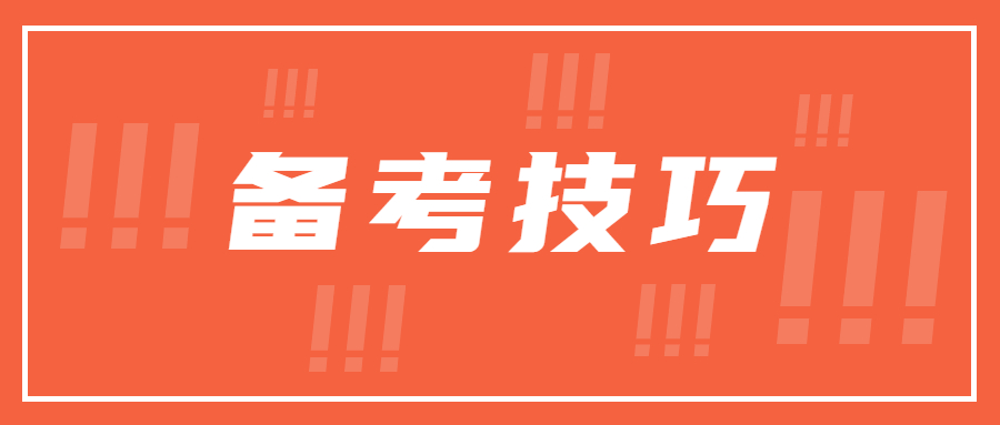 云南成人高考数学复习