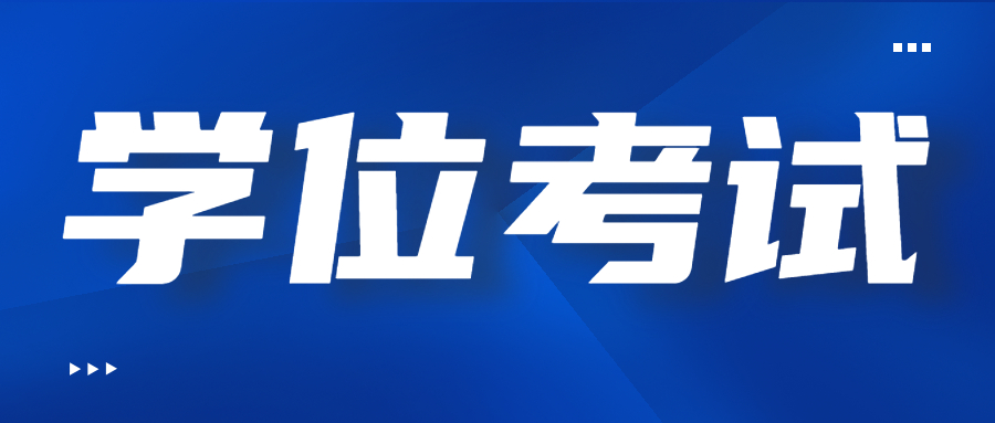 云南省成考业余本科