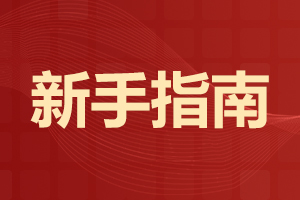 云南成人高考入学