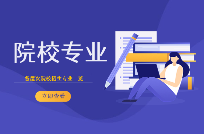 云南财经大学成人高考报名