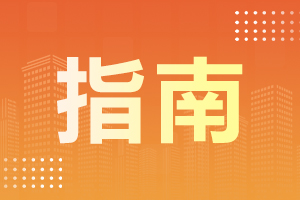 云南成人高考报名材料
