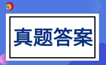 2026年云南成考高起专《语文》真题答案